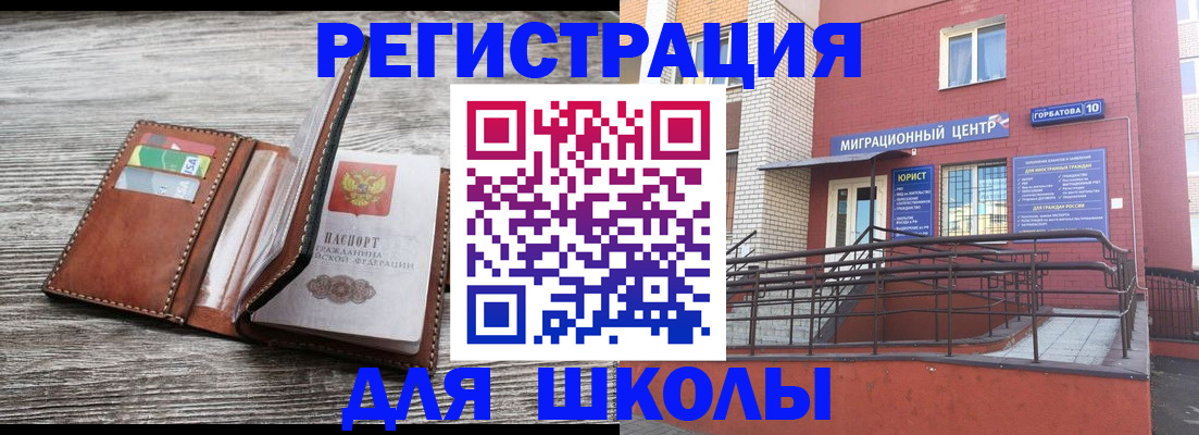 временная регистрация купить в Тулуне
